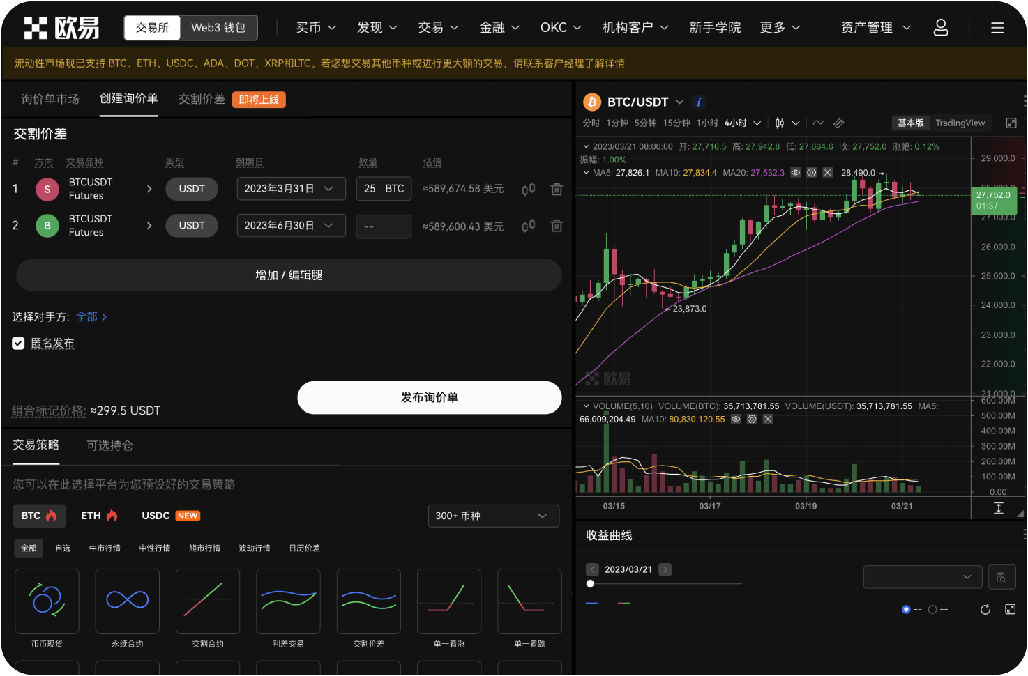 为什么说抹茶面临信任危机